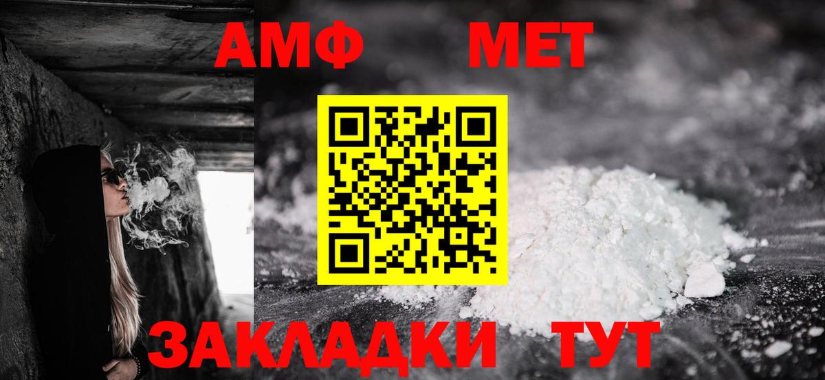 Одинцово  Амфетамин 97%  Вход с VPN 