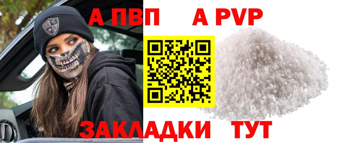 Одинцово  A-PVP СК КРИС  Alpha PVP мука  Вход с VPN  Alpha PVP Crystall 