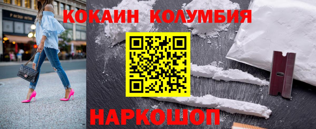 COCAIN  Cocaine 97%  Вход с VPN  КОКАИН 98%  где продают   Одинцово 