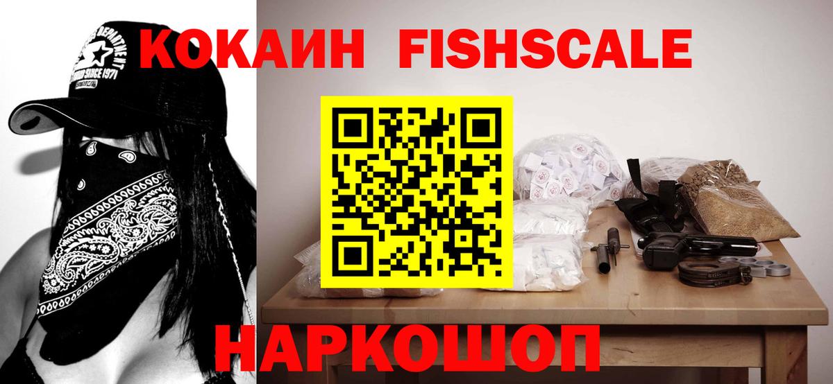 Cocaine Колумбийский Одинцово