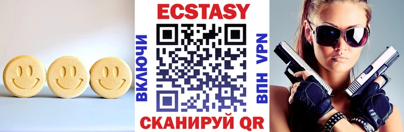 ЭКСТАЗИ Дубай  закладка  Одинцово 