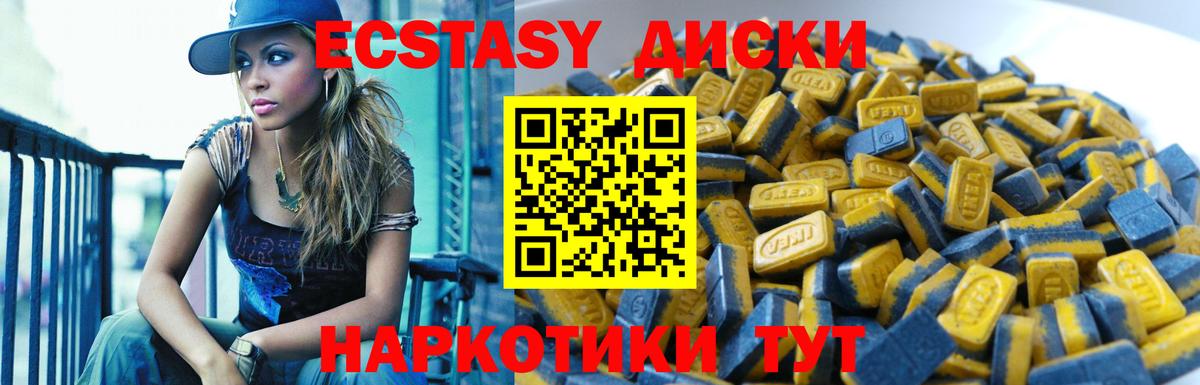 Одинцово  Ecstasy  Вход с VPN  ЭКСТАЗИ Cube 