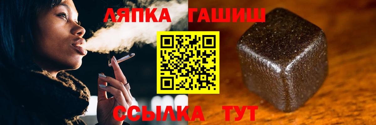 ГАШ Cannabis  Вход с VPN  Гашиш hashish  Одинцово 