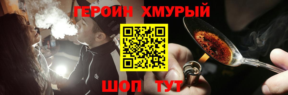 Одинцово  ГЕРОИН Heroin  ГЕРОИН  Вход с VPN 
