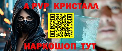 кристаллы Ливны