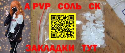 кристаллы Ливны