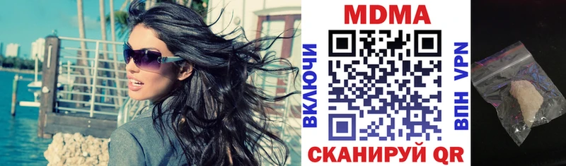 МДМА кристаллы  Одинцово 