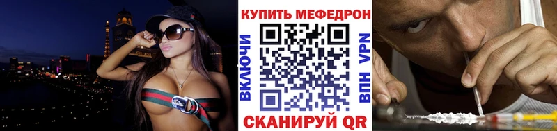 Меф mephedrone  это официальный сайт  Одинцово  наркотики 
