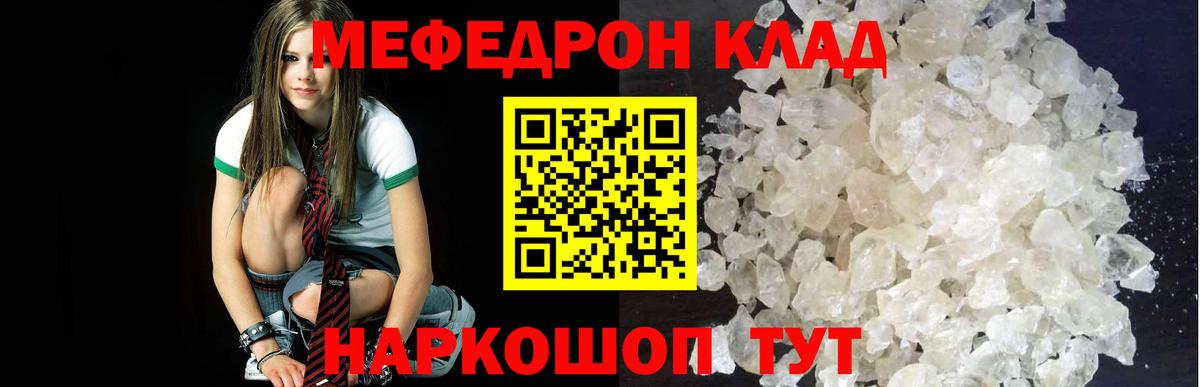 Одинцово  Меф кристаллы  Вход с VPN  МЕФ  Меф mephedrone  МЯУ-МЯУ 