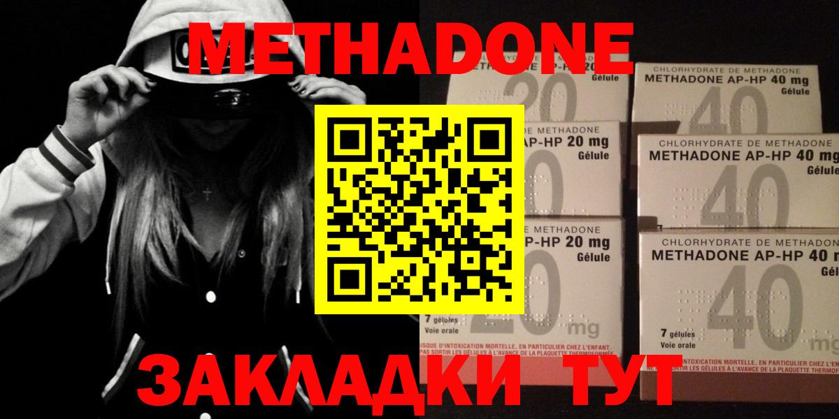 МЕТАДОН белоснежный Одинцово