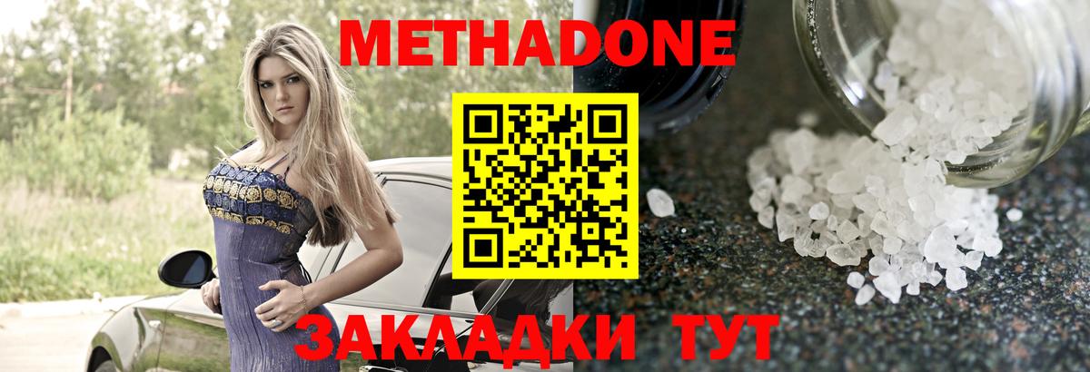 Одинцово  darknet телеграм  Вход с VPN  Метадон мёд  МЕТАДОН мёд 