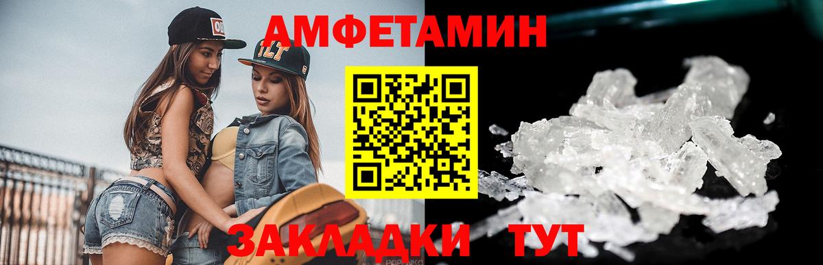 МЕТАМФЕТАМИН  Вход с VPN  Метамфетамин Декстрометамфетамин 99.9%  Одинцово  Метамфетамин Декстрометамфетамин 99.9% 