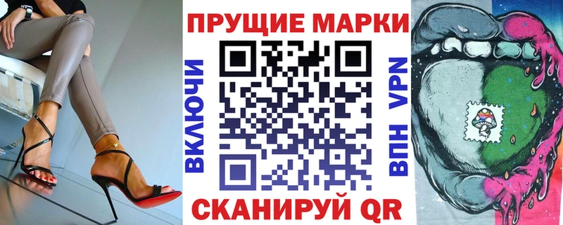 купить  цена  Одинцово  Наркотические марки 1,8мг 