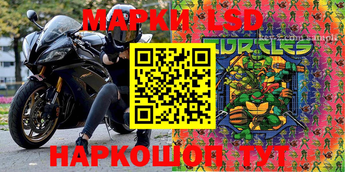 Марки 25I-NBOMe 1,8мг Одинцово