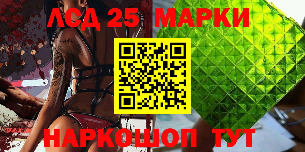 Наркотические марки 1,8мг  Вход с VPN  Одинцово 