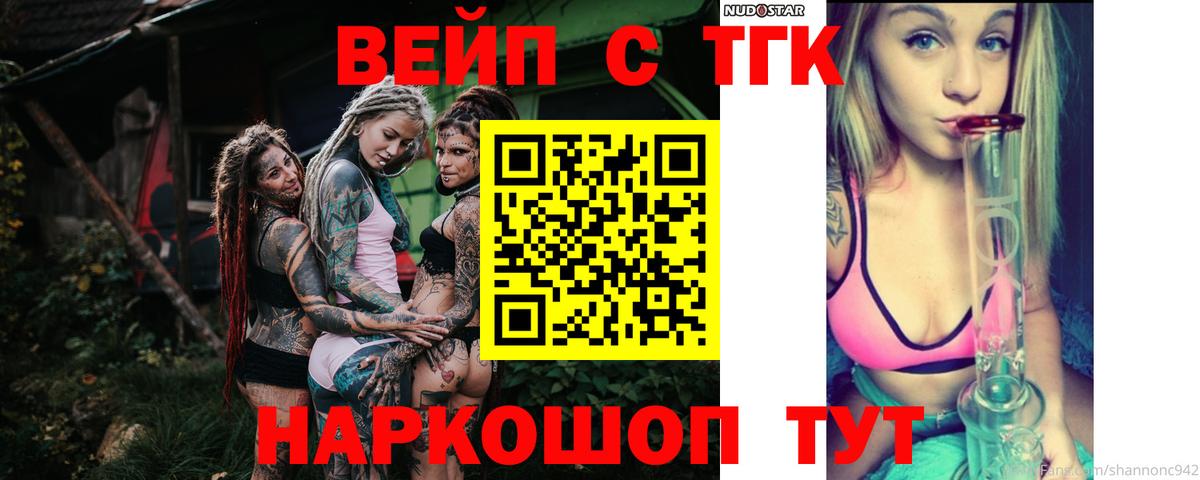   ссылки  Вход с VPN  Одинцово  ТГК гашишное масло 